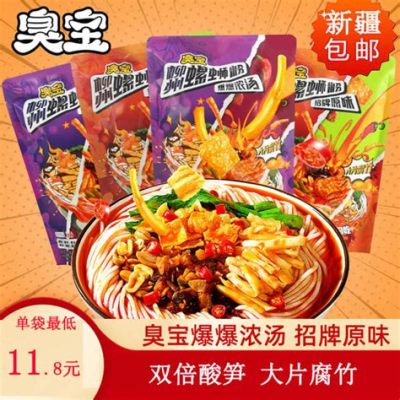  ¿Saborea la picante aventura de la sopa de caracoles Liuzhou con su suave textura y aroma embriagador?